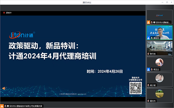 蒋总致辞.png 蒋总致辞.png