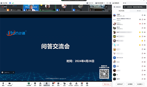 问答交流会_名字模糊.png 问答交流会_名字模糊.png