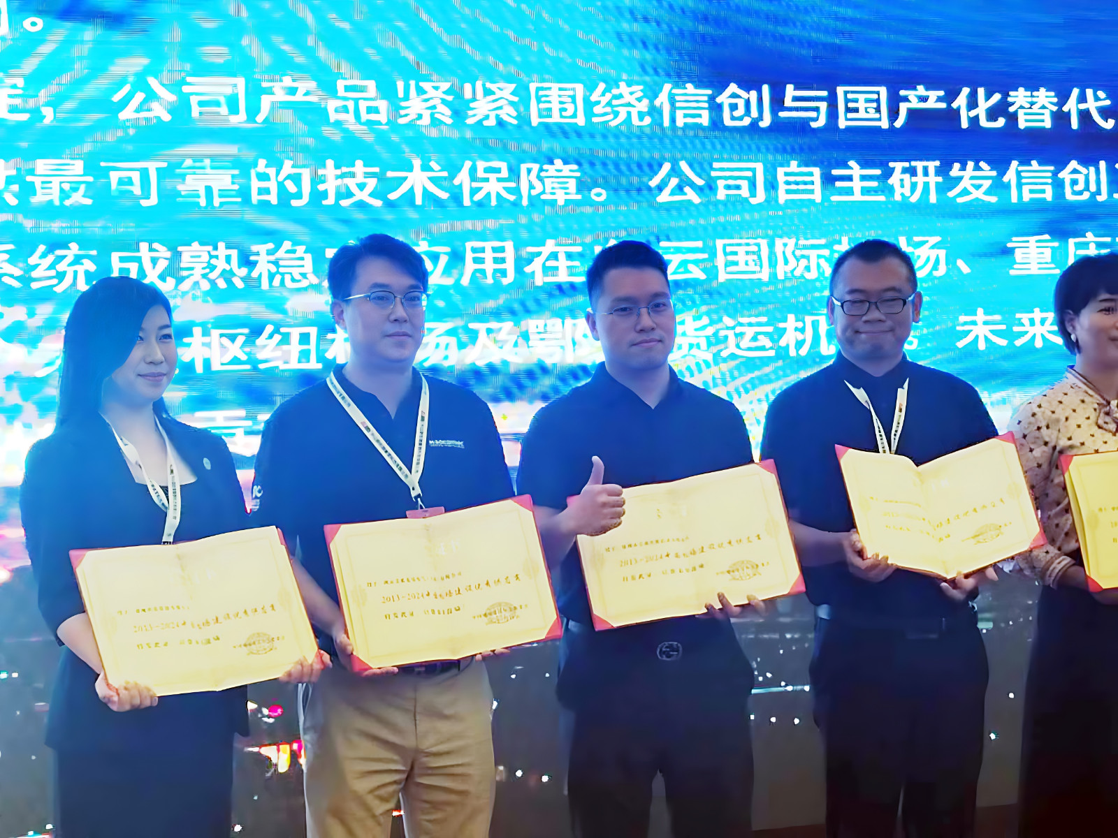 计通智能闪耀2024第十届中国民用机场建设年会，智慧民航解决方案引领行业创新