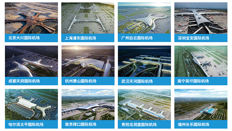 机场应用案例.png