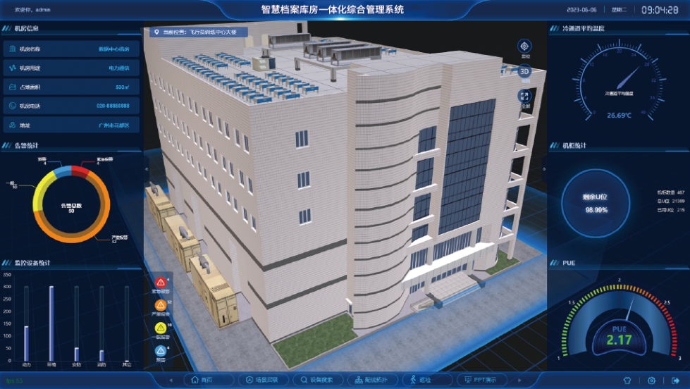 RFID档案管理系统如何实现档案智能化追踪？