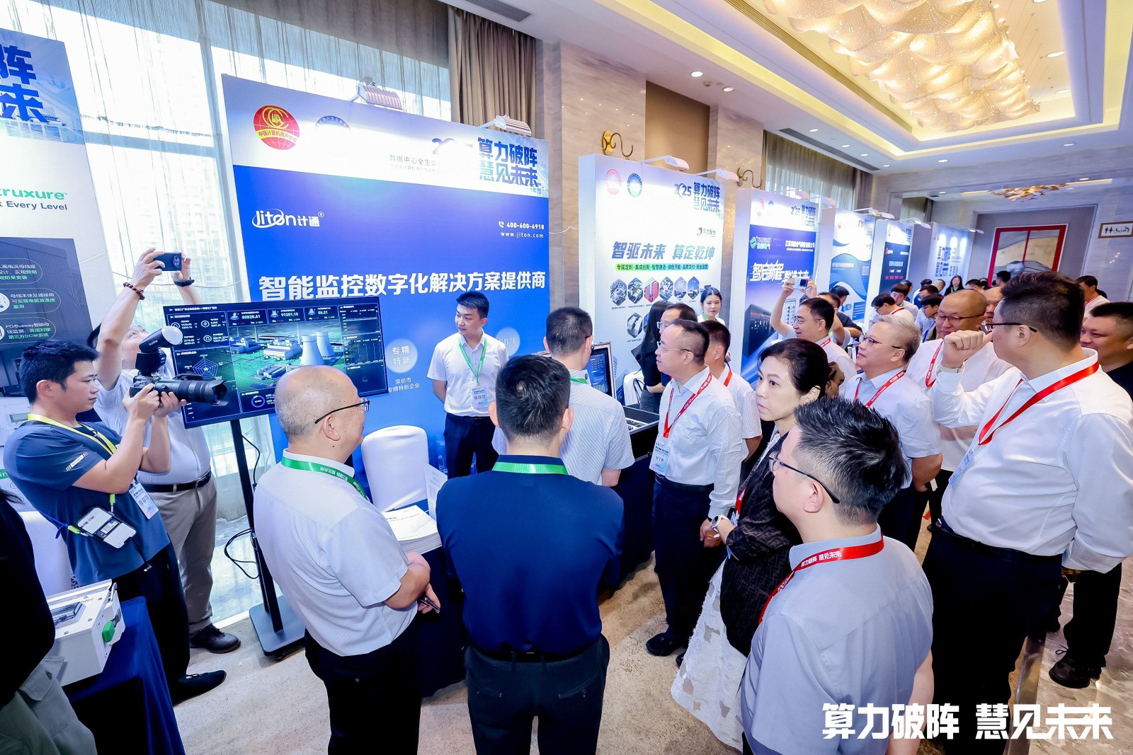 信创筑基 AI赋能：计通智能全栈解决方案亮相数据中心大会