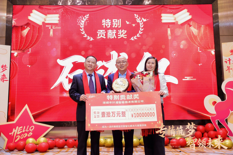 25特别贡献奖.jpg