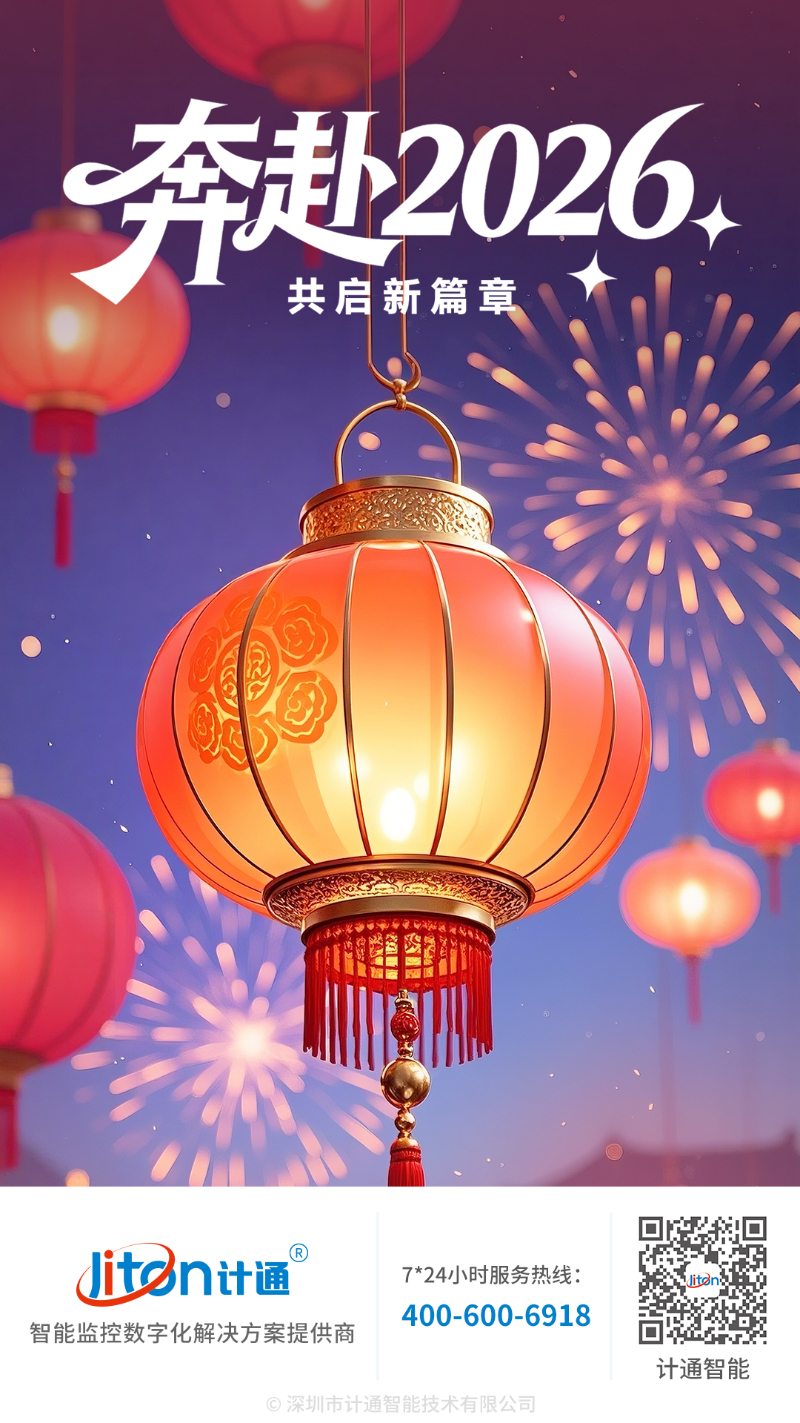 2026元旦 (1).jpg 2026元旦 (1).jpg