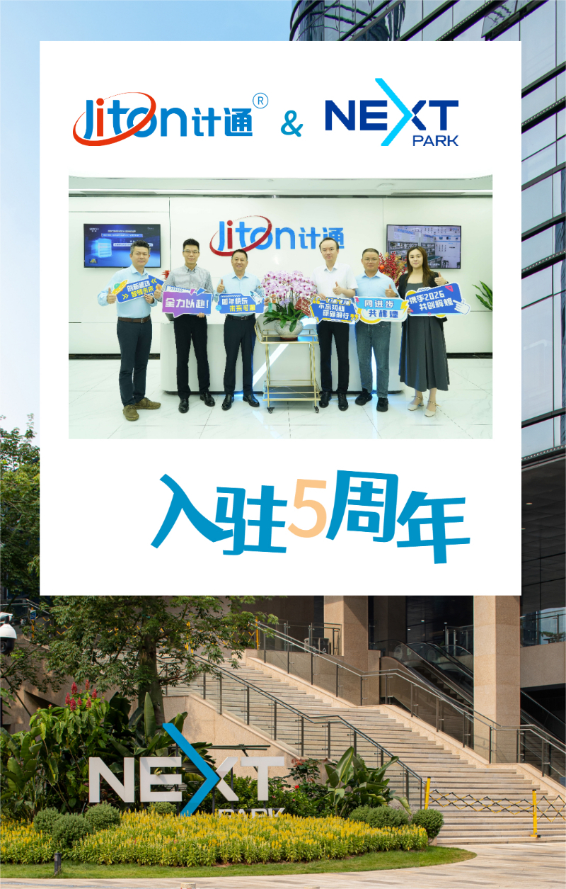 入驻园区周年海报(1080_1920)压缩.jpg 入驻园区周年海报(1080_1920)压缩.jpg