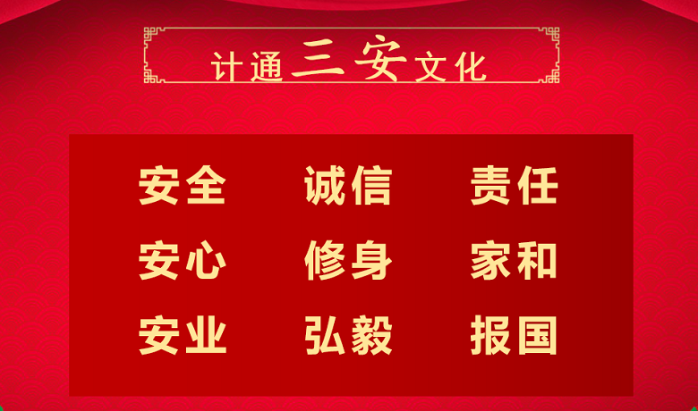 深圳计通智能监控 (4).png