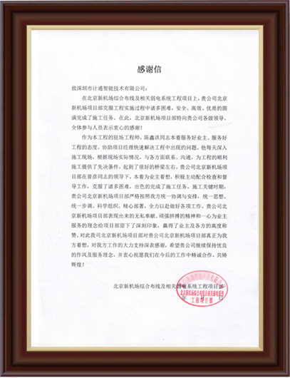 感谢信 相框版.png