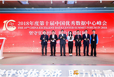 【又双叒叕获奖啦】 助力数据中心产业发展，深圳计通与你齐努力