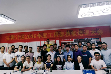 2018年深圳计通工程培训圆满结束