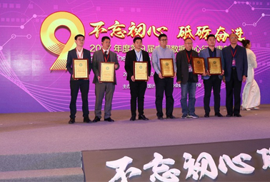 让用户更放心|深圳计通荣获“2017年度中国数据中心用户满意产品奖”