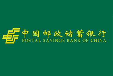 品质铸就品牌 服务成就未来--深圳计通再次荣获中国邮政储蓄银行2019年度优秀运维厂商