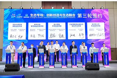 深圳计通「湘」约2021世界计算机大会