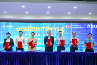 合作共赢，深圳计通与云镝智慧签订战略合作协议！