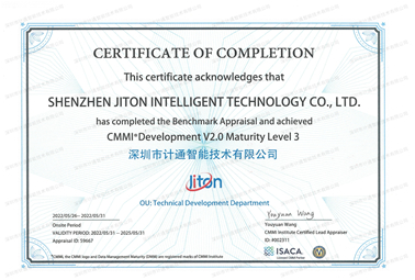 全球软件最高等级认证之一，深圳计通通过国际CMMI3级认证