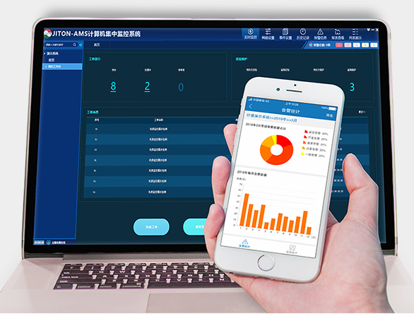 机房监控有哪些特点？
