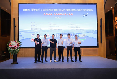 展会回顾 | 深圳计通民航＂互联网+＂智慧机场建设发展高峰会圆满收官